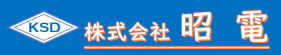 KSD 株式会社 昭電